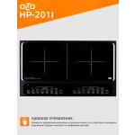 Настольная плита Olto HP-201I