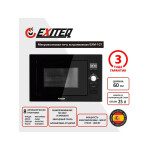 Встраиваемая микроволновая печь Exiteq EXM-107