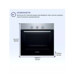 Встраиваемый электрический духовой шкаф Bosch HBF011BR0Q
