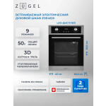 Встраиваемый электрический духовой шкаф Zugel ZOE452X