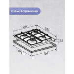 Встраиваемая газовая варочная панель Zigmund & Shtain M 26.6 W