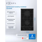 Встраиваемая газовая варочная панель Zugel ZGH291B