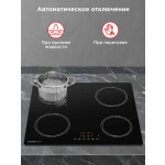 Встраиваемая индукционная варочная панель HOMSair HI64ABK