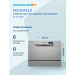 Посудомоечная машина Maunfeld MLP-06DS