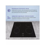 Встраиваемая индукционная варочная панель Bosch PUG611AA5E