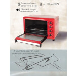 Мини-печь Oursson MO4225/RD