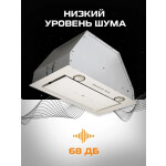 Встраиваемая вытяжка Zigmund & Shtain K 011.5 W