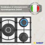 Встраиваемая газовая варочная панель Zigmund & Shtain M 26.7 W