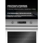 Встраиваемый электрический духовой шкаф Hyundai HEO 6648 WG