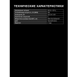 Каминная вытяжка Hyundai HGH 6744 BG