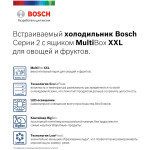 Встраиваемый холодильник Bosch KIV86VS31R