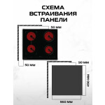 Встраиваемая электрическая варочная панель Zigmund & Shtain CN 42.6 B