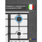 Встраиваемая газовая варочная панель Zigmund & Shtain G 14.6 S