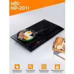 Настольная плита Olto HP-201I
