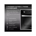 Встраиваемый электрический духовой шкаф Hyundai HEO 6642 IX