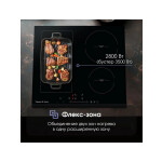 Встраиваемая индукционная варочная панель Zigmund & Shtain CI 34.6 B