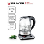 Чайник электрический Brayer BR1003