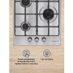 Встраиваемая газовая варочная панель Maunfeld EGHS.43.3STS-ES/G