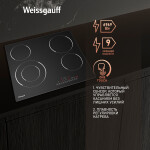 Встраиваемая электрическая варочная панель Weissgauff HV 641 BS