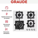 Встраиваемая газовая варочная панель Graude GS 60.3 W