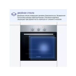 Встраиваемый электрический духовой шкаф Bosch HBF011BR0Q