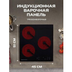 Встраиваемая индукционная варочная панель Zigmund & Shtain CI 33.4 B