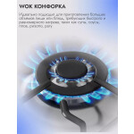 Встраиваемая газовая варочная панель Delvento V30V20M001