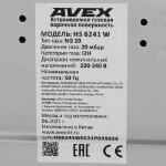 Встраиваемая газовая варочная панель Avex HS 6241 W