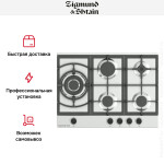 Встраиваемая газовая варочная панель Zigmund & Shtain G 14.7 S