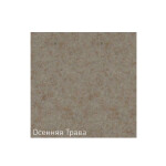 Дозатор Zigmund & Shtain ZS A002 осенняя трава