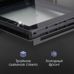 Встраиваемый электрический духовой шкаф Zigmund & Shtain E 145 B