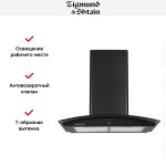 Каминная вытяжка Zigmund & Shtain K 141.6 B