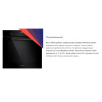 Встраиваемый электрический духовой шкаф Maunfeld MEOR7216STW