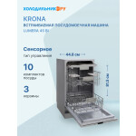 Встраиваемая посудомоечная машина Krona LUMERA 45 BI