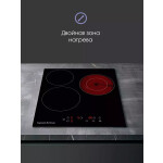 Встраиваемая электрическая варочная панель Zigmund & Shtain CN 37.4 B