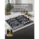 Встраиваемая газовая варочная панель Zigmund & Shtain GN 128.61 B