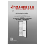 Холодильник Maunfeld MFF200NFSBE