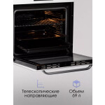 Встраиваемый электрический духовой шкаф Zigmund & Shtain EN 133.512 W