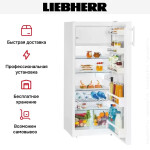 Холодильник Liebherr K 2834