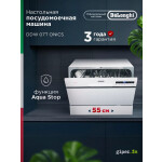 Посудомоечная машина Delonghi DDW07T Onics