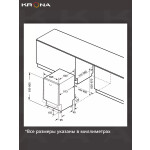 Встраиваемая посудомоечная машина Krona LUMERA 60 BI