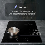 Встраиваемая индукционная варочная панель Zigmund & Shtain CI 33.6 B