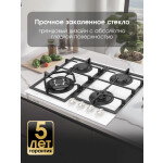 Встраиваемая газовая варочная панель Zigmund & Shtain M 26.6 W