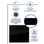 Встраиваемая электрическая варочная панель Thomson HC20-4E04