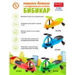 Машинка детская Bradex Бибикар DE0043