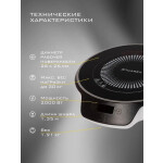 Настольная плита Tuarex TK-2726