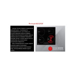 Встраиваемая индукционная варочная панель Exiteq EXH-311IB