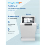 Посудомоечная машина Gorenje GS520E15W