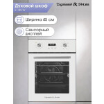 Встраиваемый электрический духовой шкаф Zigmund & Shtain E 145 W
