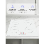 Встраиваемая индукционная варочная панель Zigmund & Shtain CI 35.6 W